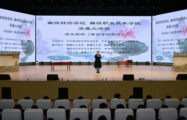 学校与曲靖职院联合开展“清廉课堂”活动
