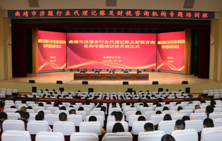 全市涉服务行业代理记账及财税咨询机构专题培训在学校圆满举办